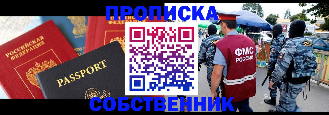 найти адрес прописки в Семикаракорске