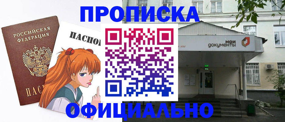 прописка иностранных граждан в Семикаракорске