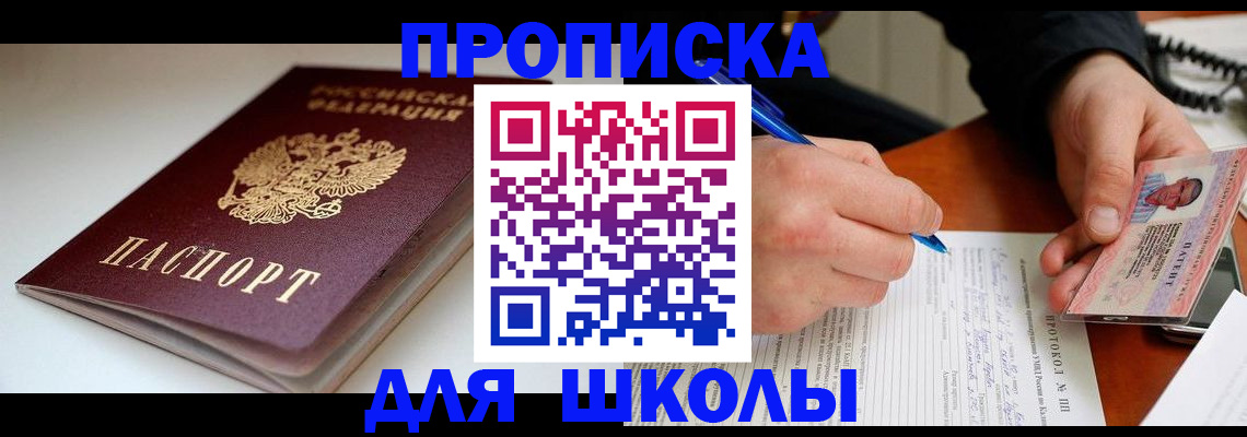 временная регистрация гарантия в Семикаракорске