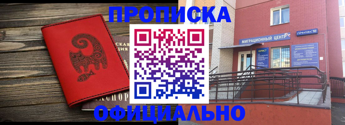 прописка поиск в Семикаракорске