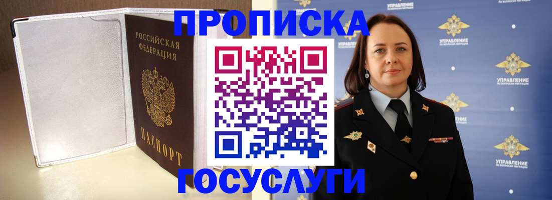 временная регистрация госуслуги в Семикаракорске