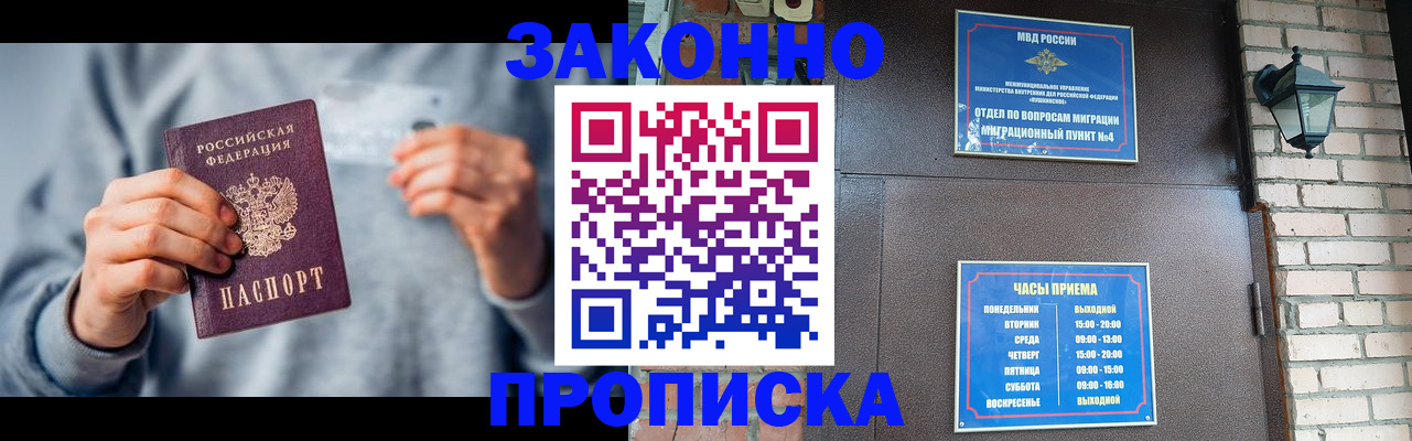 временная регистрация для всех в Семикаракорске