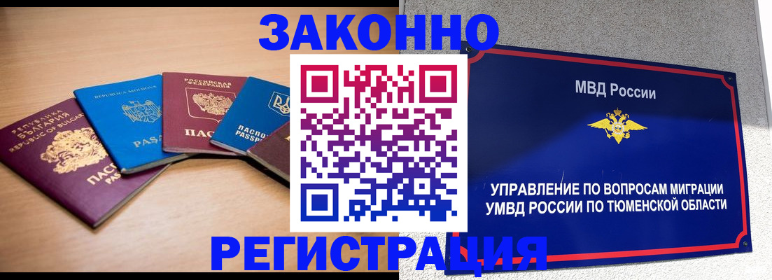 временная регистрация госуслуги в Семикаракорске